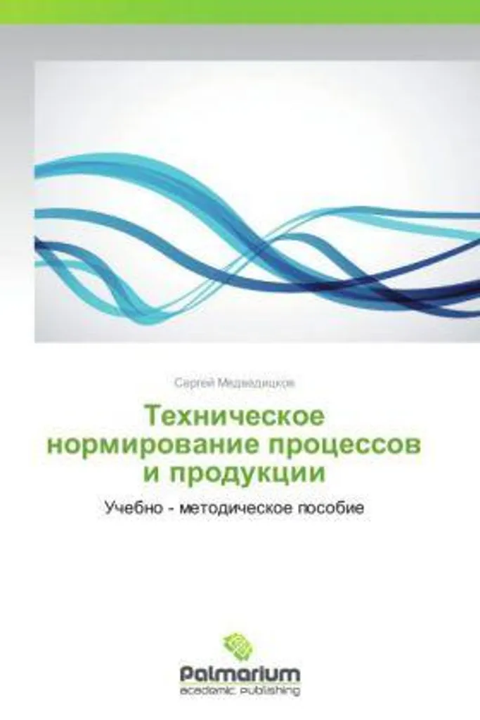 Livre technique sur la normalisation des processus et produits