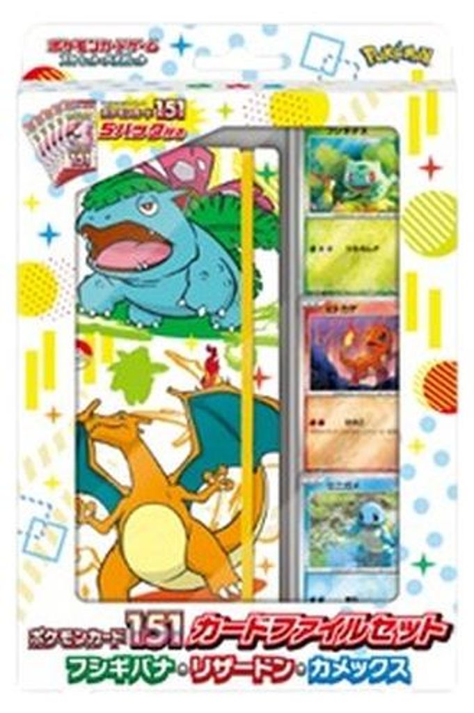 Pokemon Card 151 Venusaur, Charizard & Blastoise File Set Japanisch