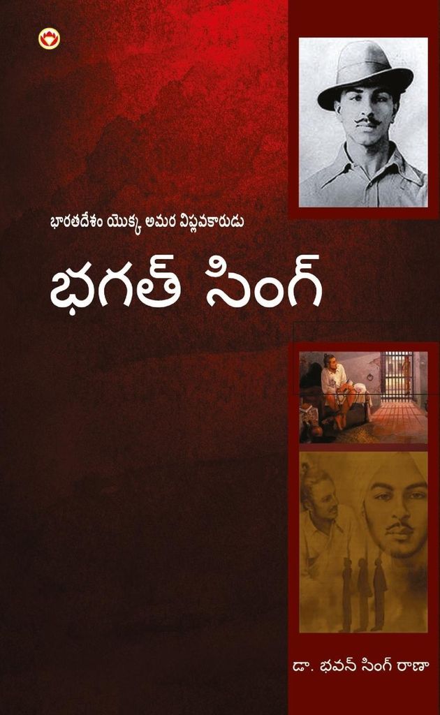 Bhagat Singh