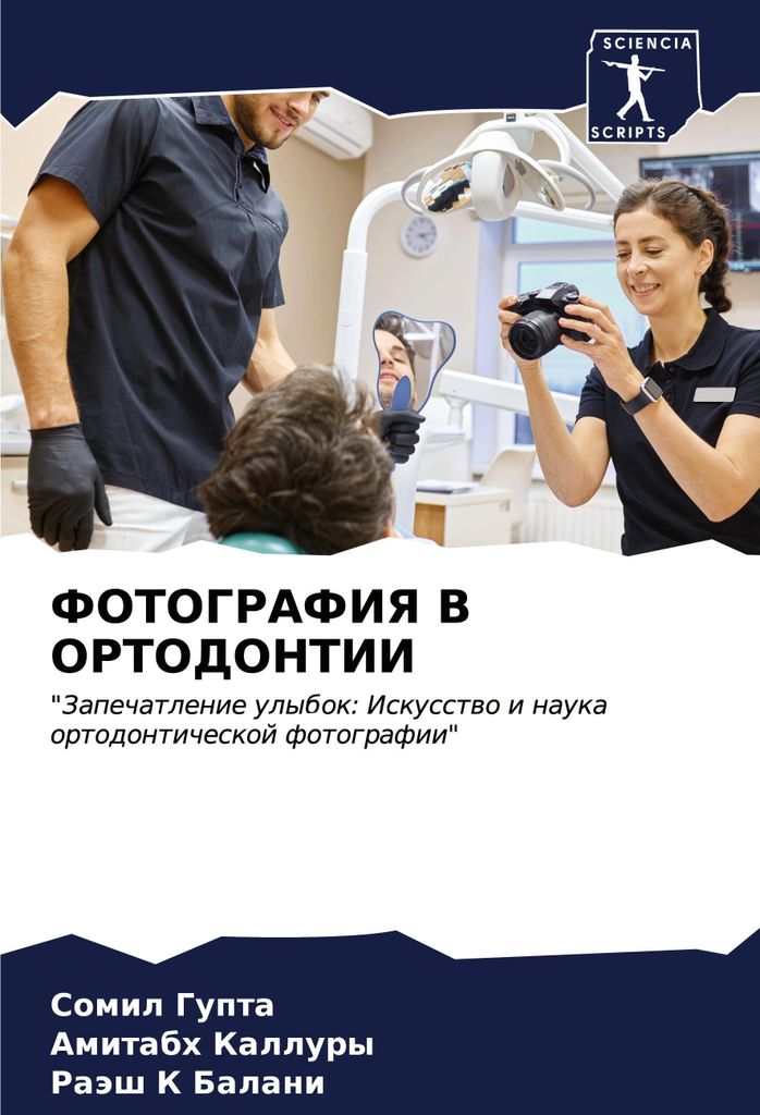 FOTOGRAFIYa V ORTODONTII