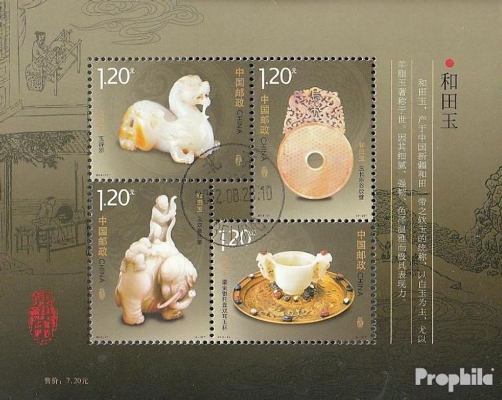 Briefmarken Volksrepublik China 2012 Mi Block184 (kompl.Ausg.) gestempelt Seidenstraße