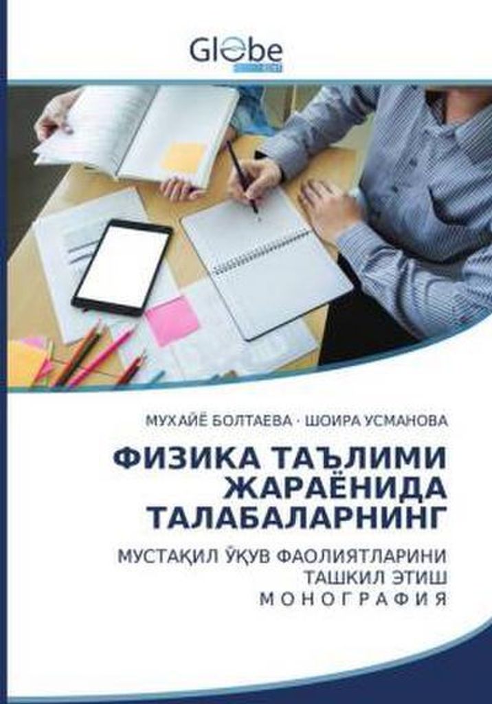 &: Физика Та