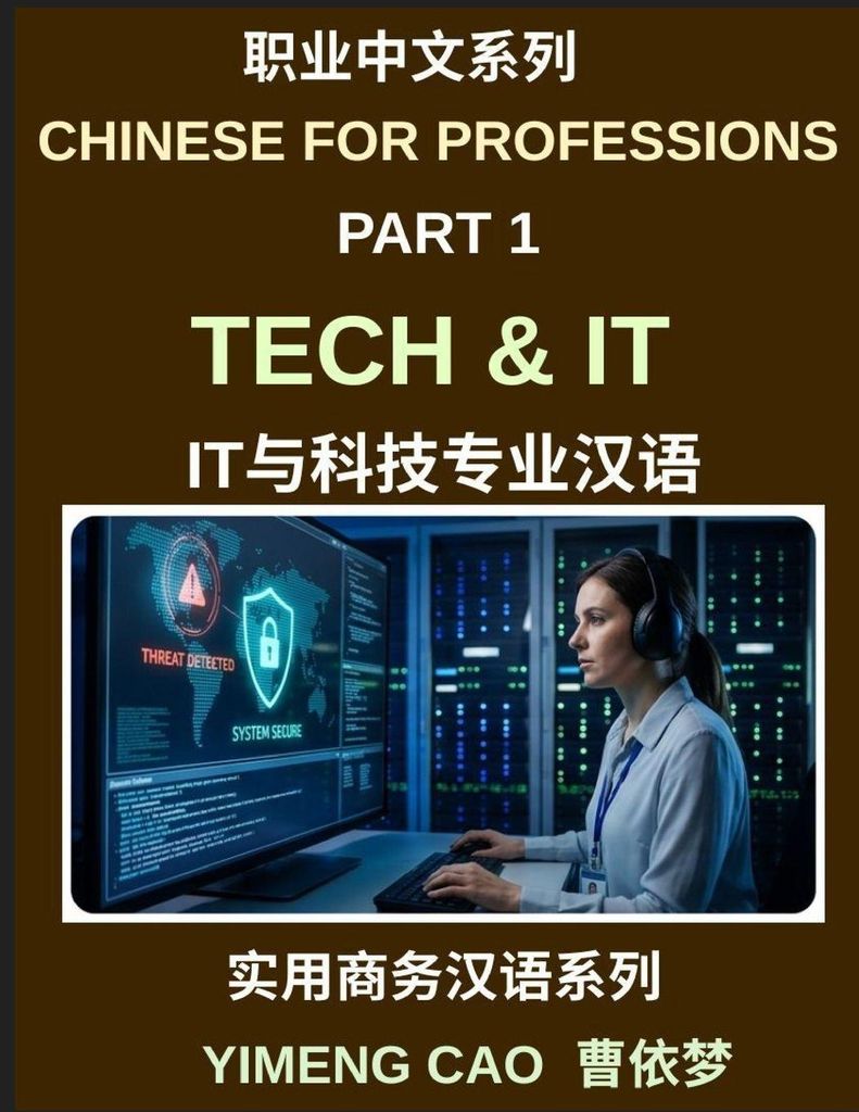 Chinese for Professions (Part 1)- Chinese for Tech and IT Professionals, A Practical Business Mandarin Course for Software Engineers, Developers, a...