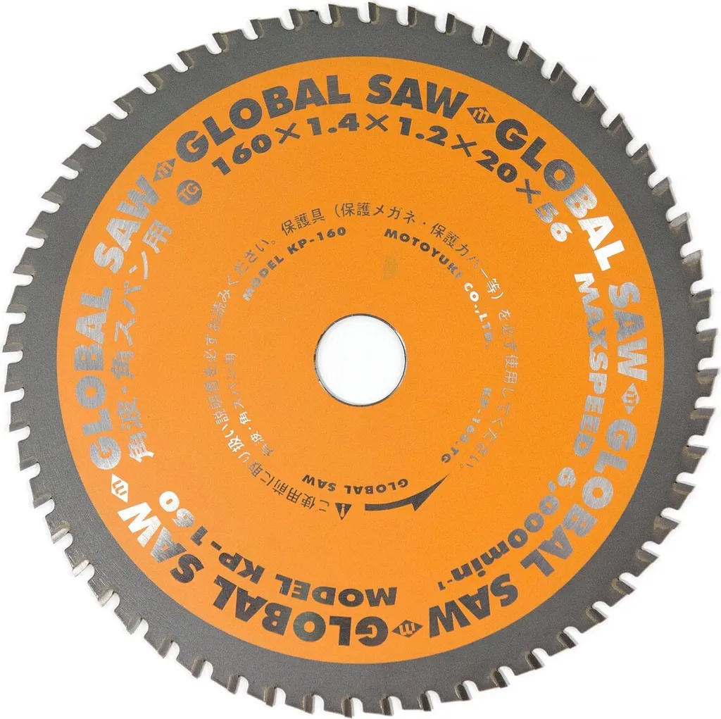 Lame scie circulaire acier 160mm pour coupe à froid de profilés métal - 4