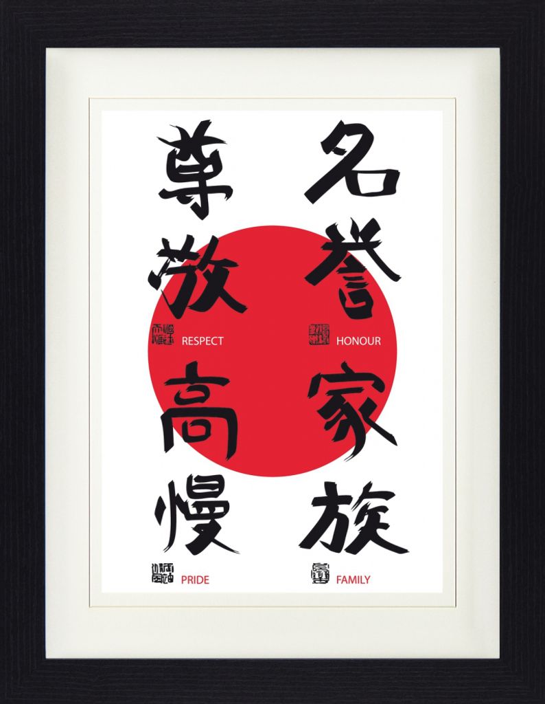 Motivation Gerahmtes Bild Mit Edlem Passepartout | Wand-Bilder | Im Bilderrahmen - Respekt, Ehre, Stolz, Familie (40 x 30 cm)