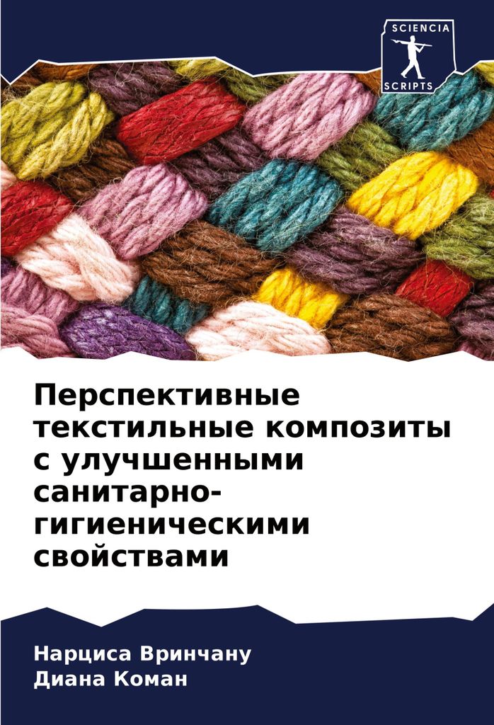 Perspektiwnye textil'nye kompozity s uluchshennymi sanitarno-gigienicheskimi swojstwami