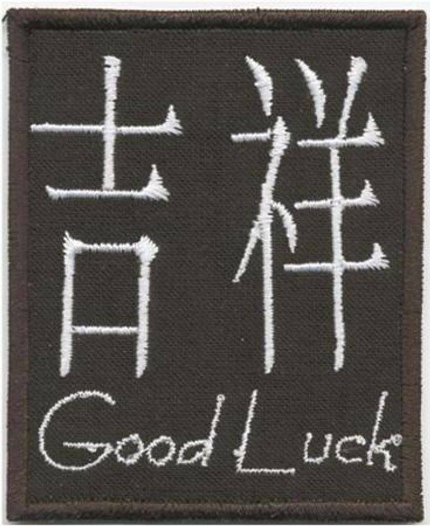 Aufnäher - Japanisches Schriftzeichen Good Luck - Gr. ca.7cm x 6cm