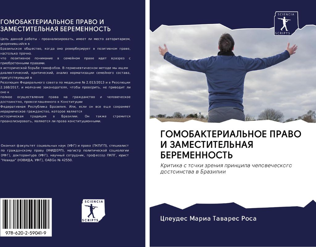 GOMOBAKTERIAL'NOE PRAVO I ZAMESTITEL'NAYa BEREMENNOST'
