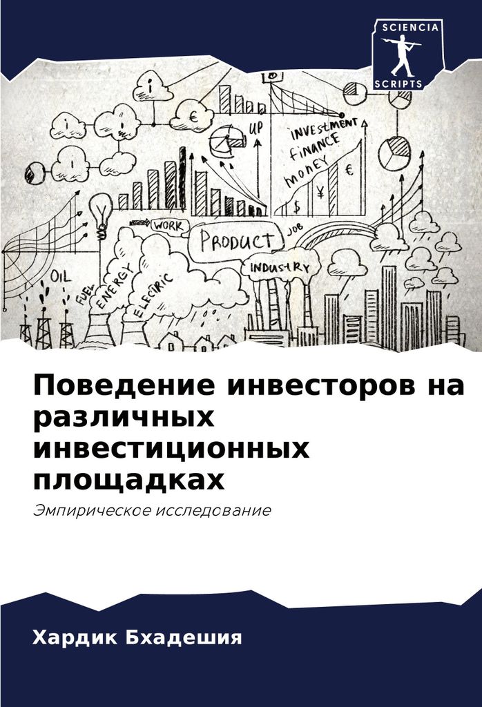 Powedenie inwestorow na razlichnyh inwesticionnyh ploschadkah