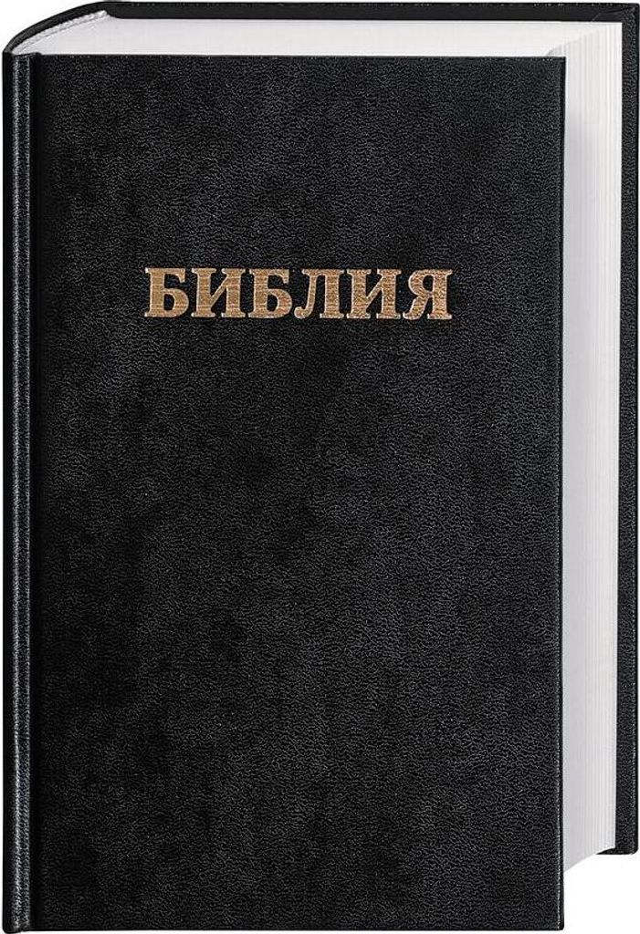 Bibel Russisch - Traditionelle (Synodale) Übersetzung Obrázok produktu 