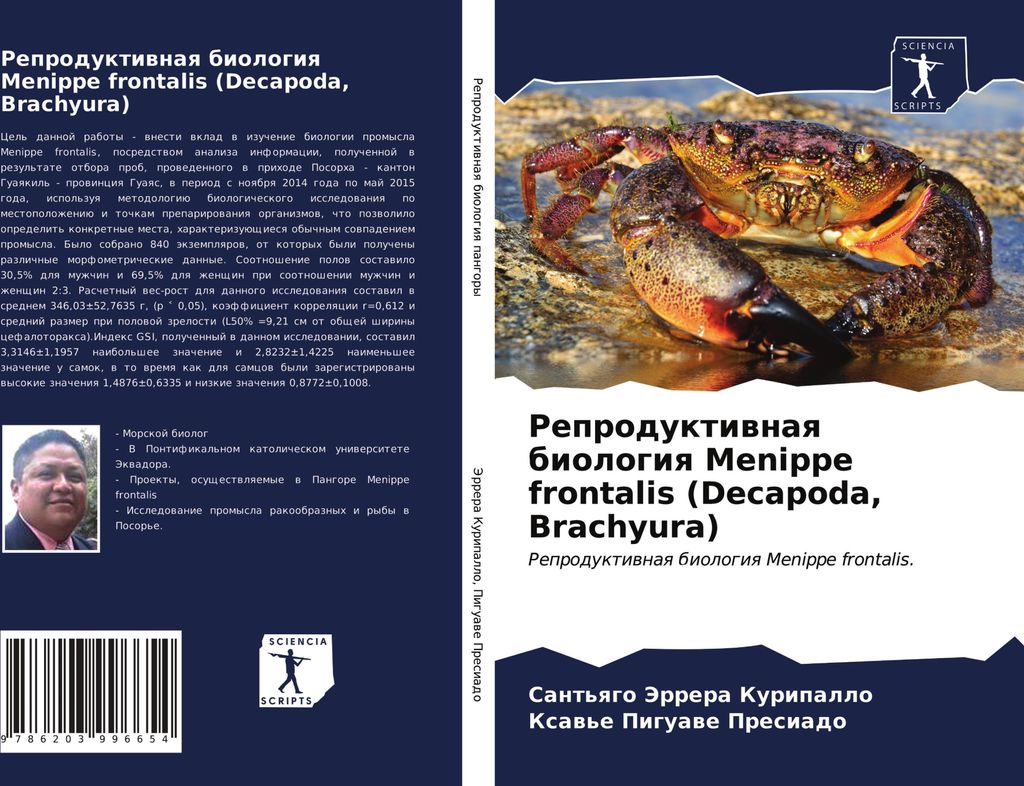 Reproduktiwnaq biologiq Menippe frontalis (Decapoda, Brachyura)
