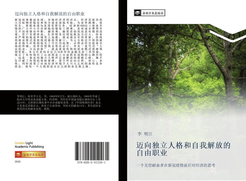 mai xiang du li ren ge he zi wo jie fang de zi you zhi ye