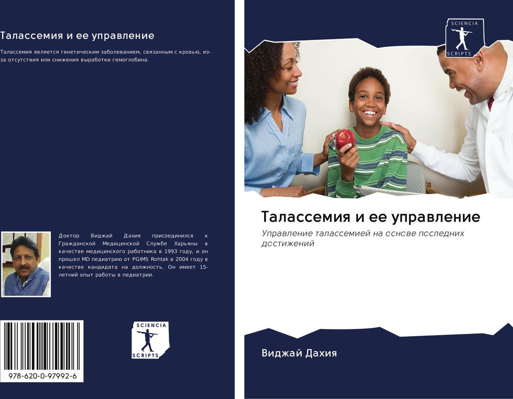 Talassemiq i ee uprawlenie