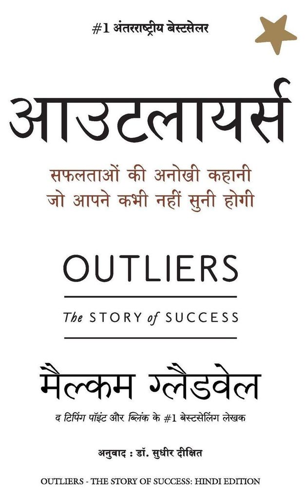 Outlier
