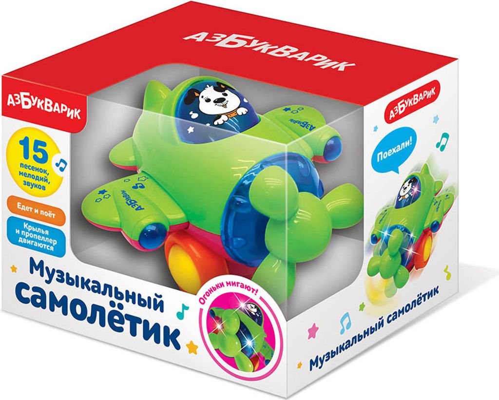 Musikalisches Flugzeug | Elektronisches musikalisches Spielzeug Alphabet (grün)