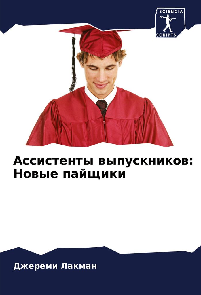 Assistenty wypusknikow: Nowye pajschiki