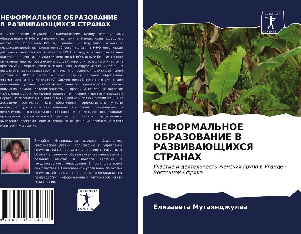 NEFORMAL'NOE OBRAZOVANIE V RAZVIVAJuShhIHSYa STRANAH