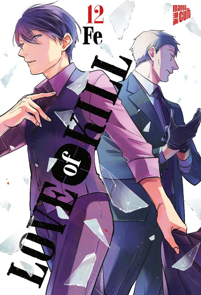 Love of Kill 12
