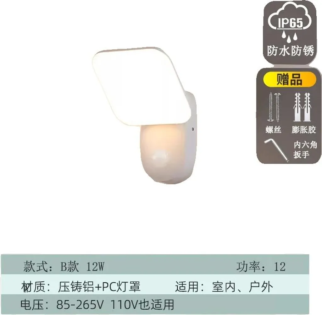 Lampada da parete per esterni, impermeabile IP65, rilevatore di movimento, luce calda 3000K, quadrato bianco SENSOR