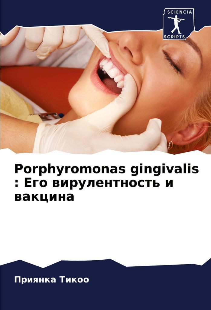 Porphyromonas gingivalis : Ego wirulentnost' i wakcina