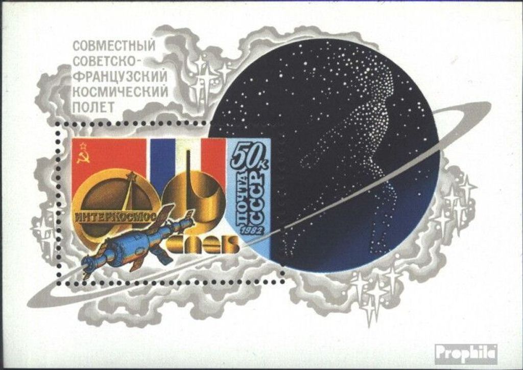 Briefmarken Sowjetunion 1982 Mi Block156 (kompl.Ausg.) postfrisch Interkosmosprogramm