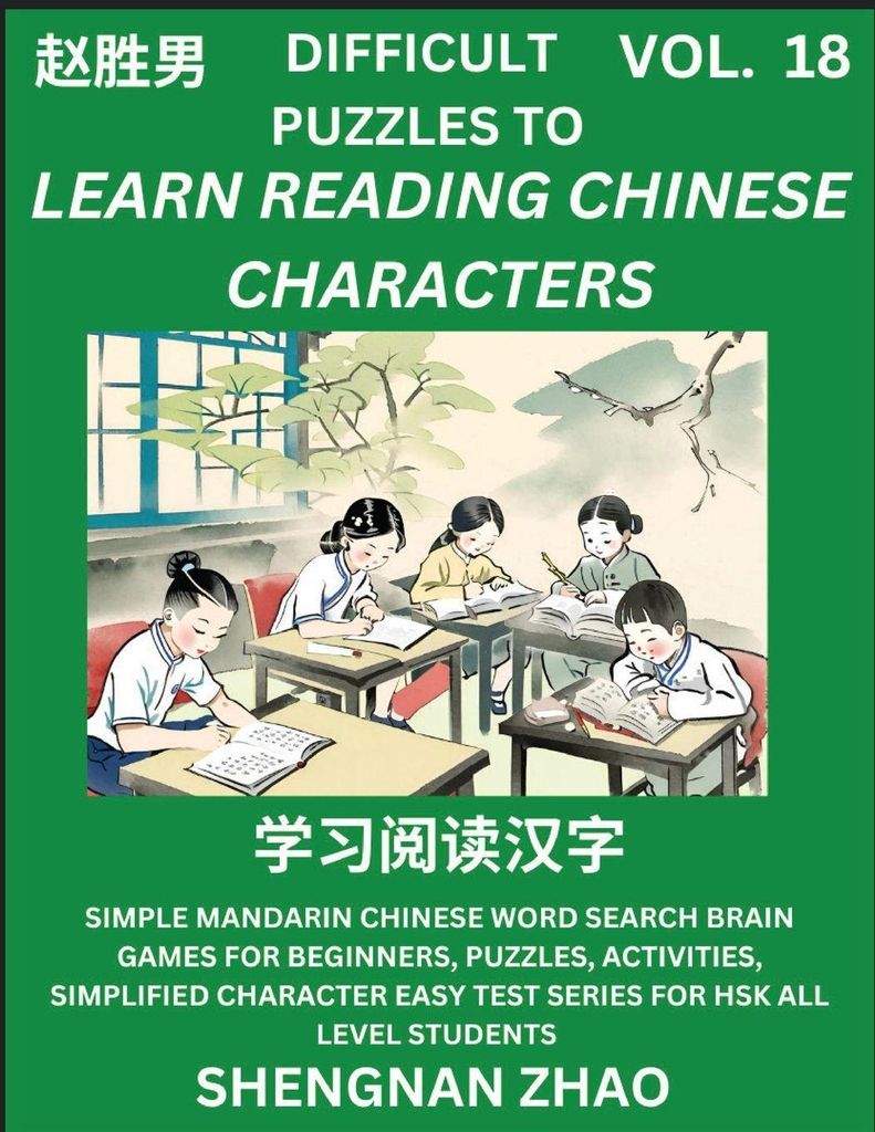 Difficult Puzzles to Read Chinese Characters (Part 18) - Easy Mandarin Chinese Word Search Brain Games for Beginners, Puzzles, Activities, Simplifi...