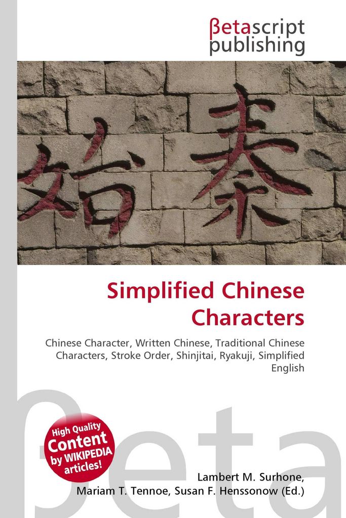 Simplified Chinese Characters