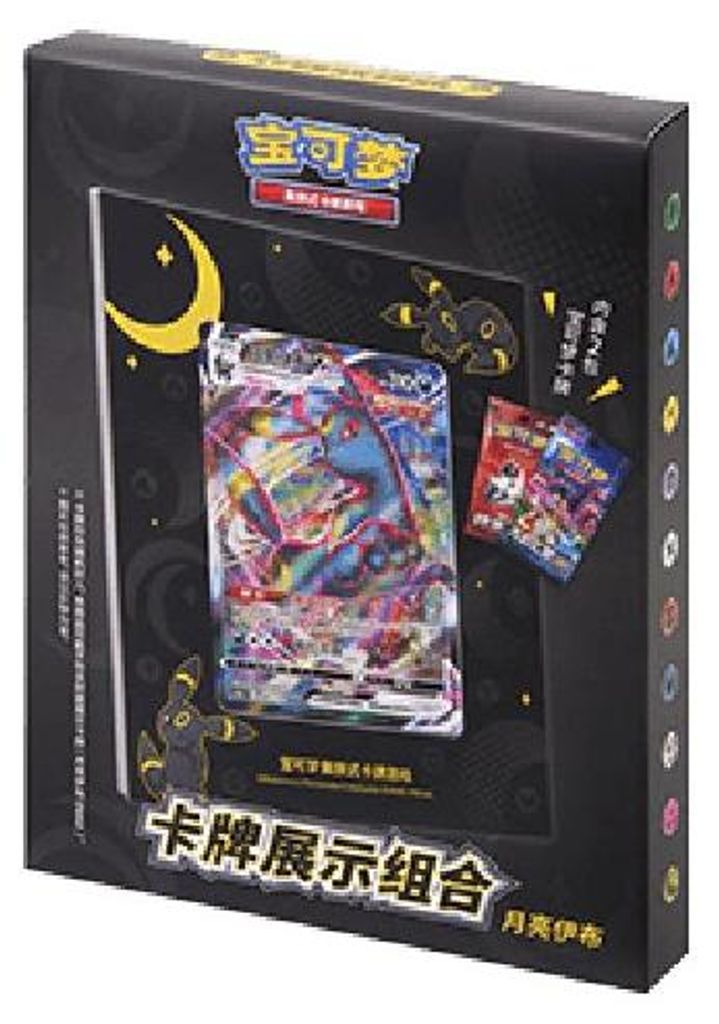 Pokemon Card Display Set Umbreon Chinesisch (vereinfacht)