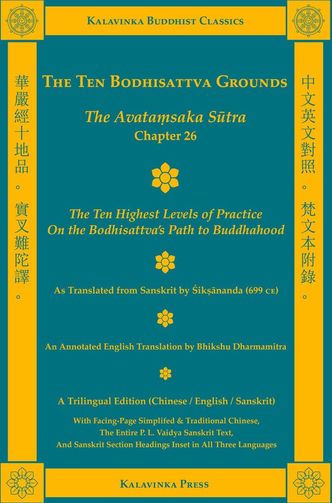 The Ten Bodhisattva Grounds