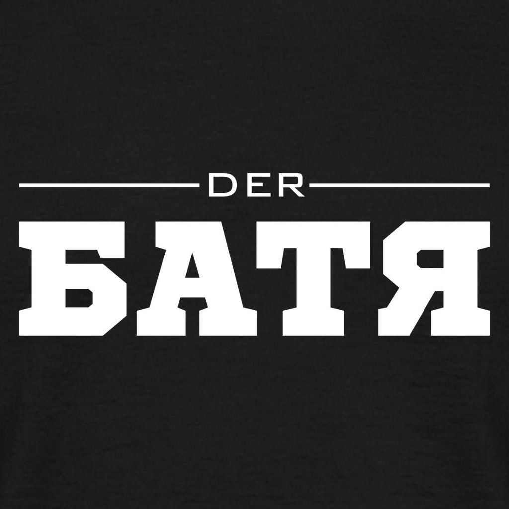 Spreadshirt Der Батя Geschenk Für Besondere Väter Männer T-Shirt, L, Schwarz