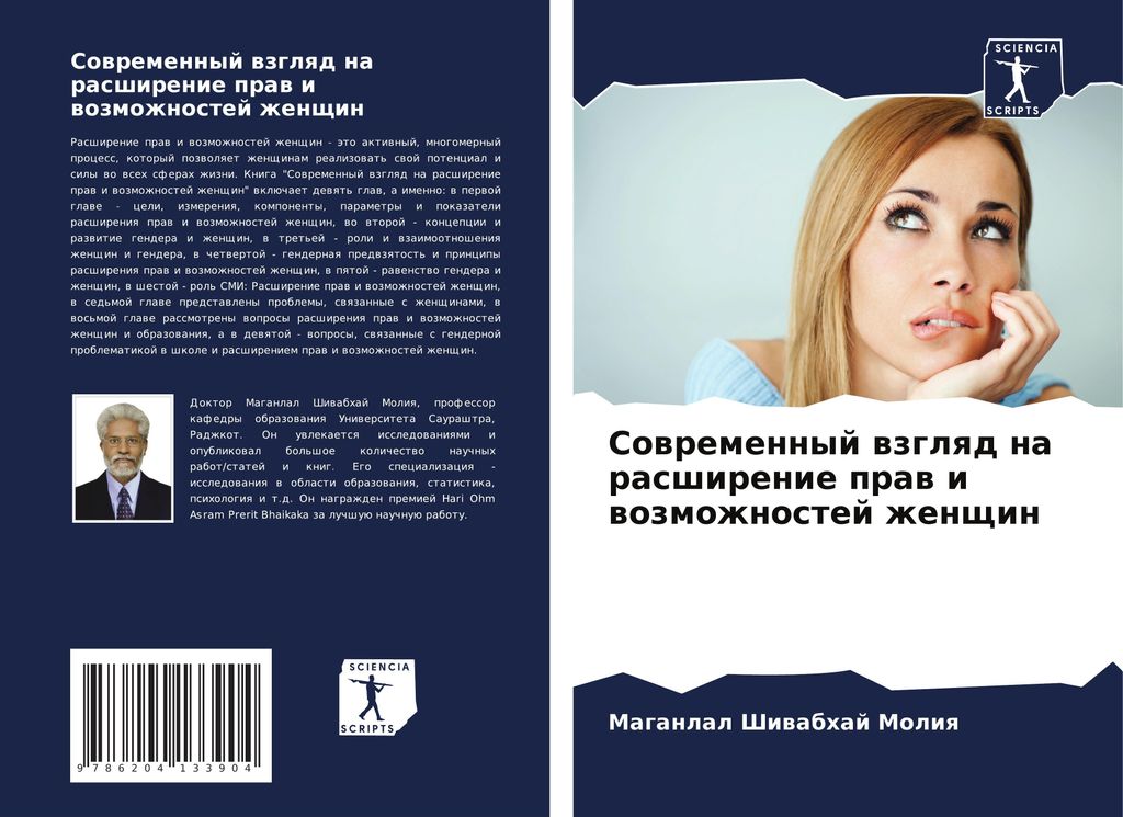 Sowremennyj wzglqd na rasshirenie praw i wozmozhnostej zhenschin