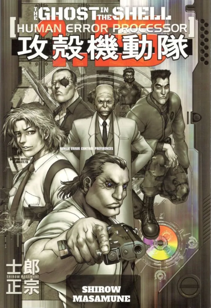 Livre Ghost in the Shell Human Error Processor Masamune Shirow Complet