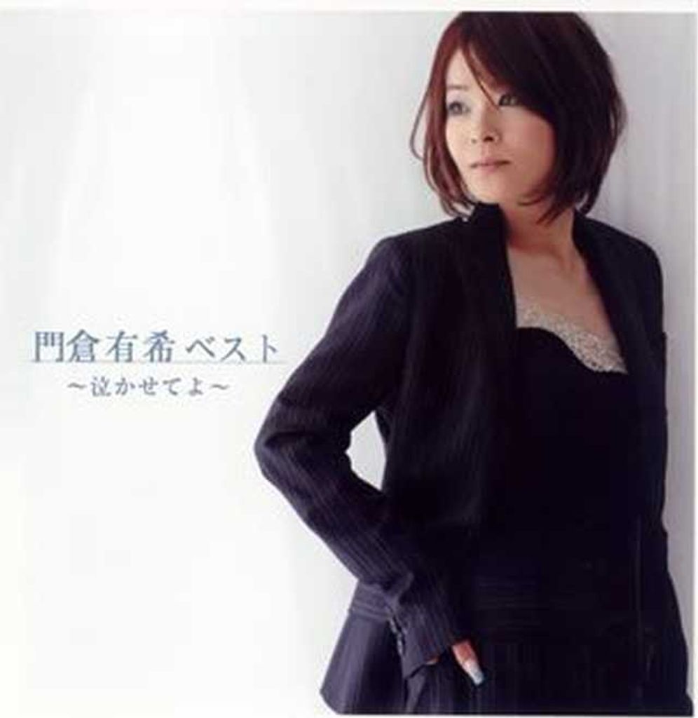 Yuki Kadokura - Kadokura Yuki Best:Nakasete Yo