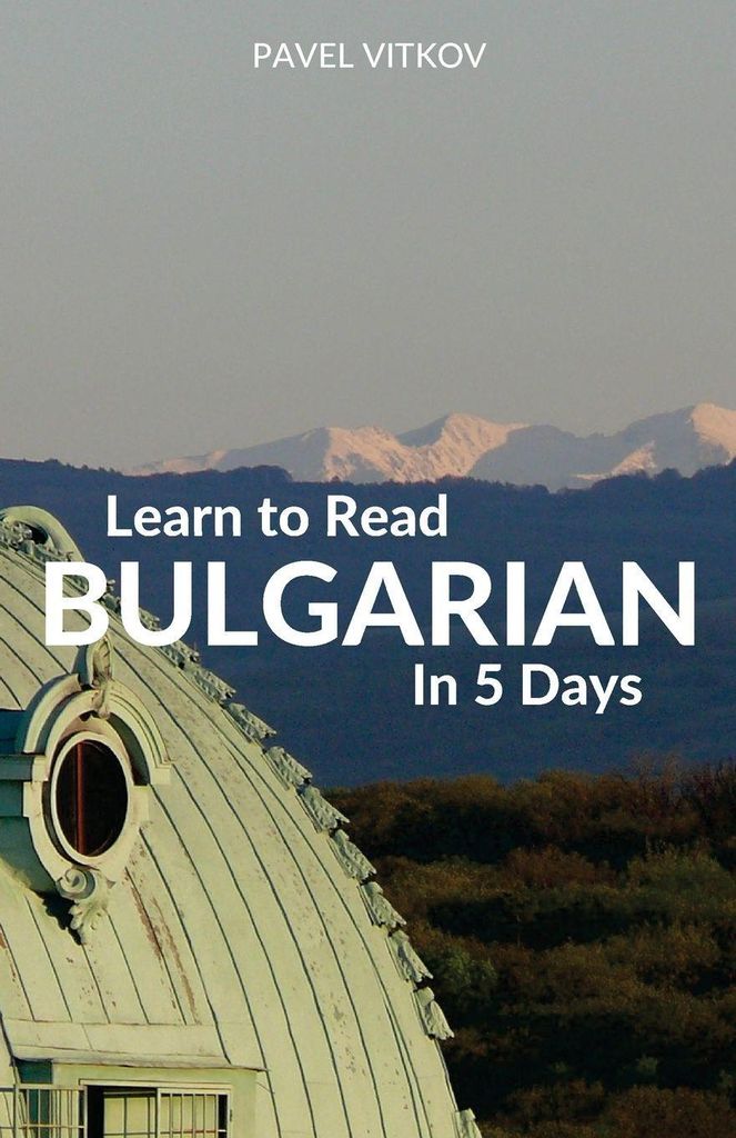 Bulgarisch lesen lernen in 5 Tagen