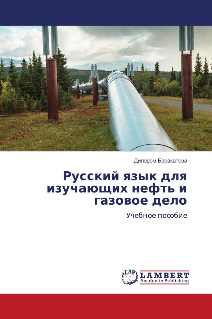 Russkij qzyk dlq izuchaüschih neft' i gazowoe delo