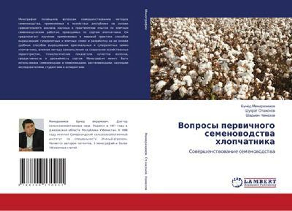 Voprosy perwichnogo semenowodstwa hlopchatnika