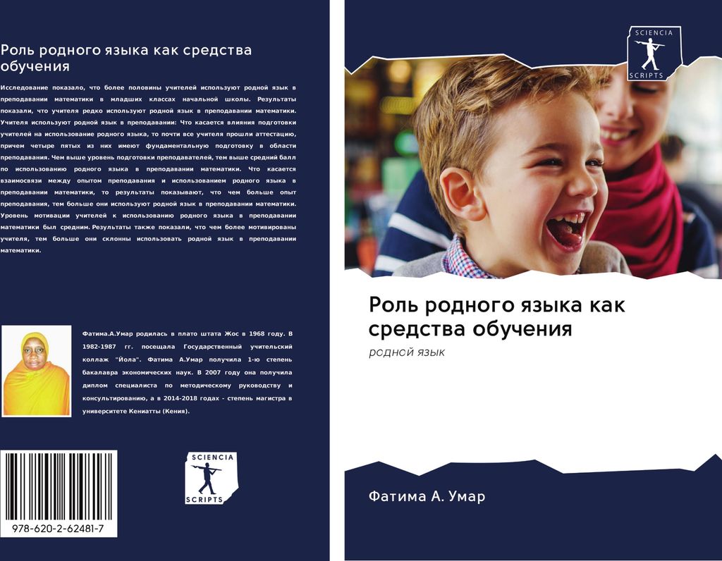 Rol' rodnogo qzyka kak sredstwa obucheniq