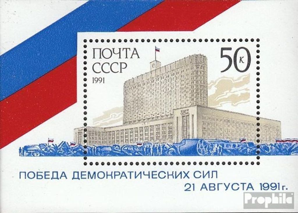 Briefmarken Sowjetunion 1991 Mi Block220 (kompl.Ausg.) postfrisch Demokratische Kräfte