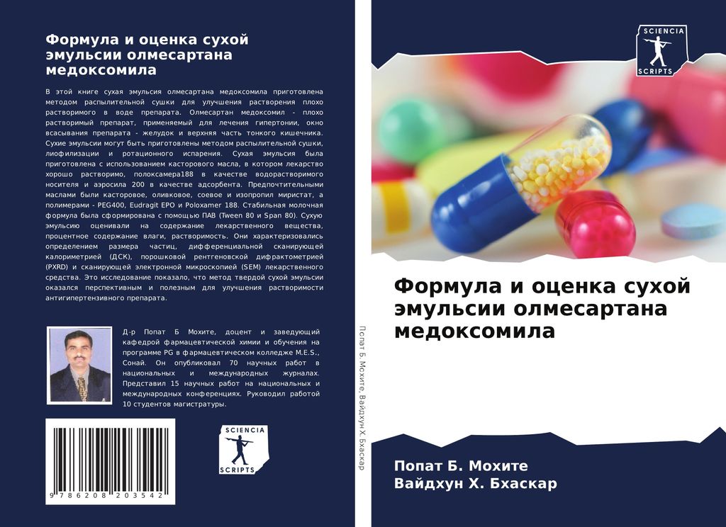 Formula i ocenka suhoj ämul'sii olmesartana medoxomila
