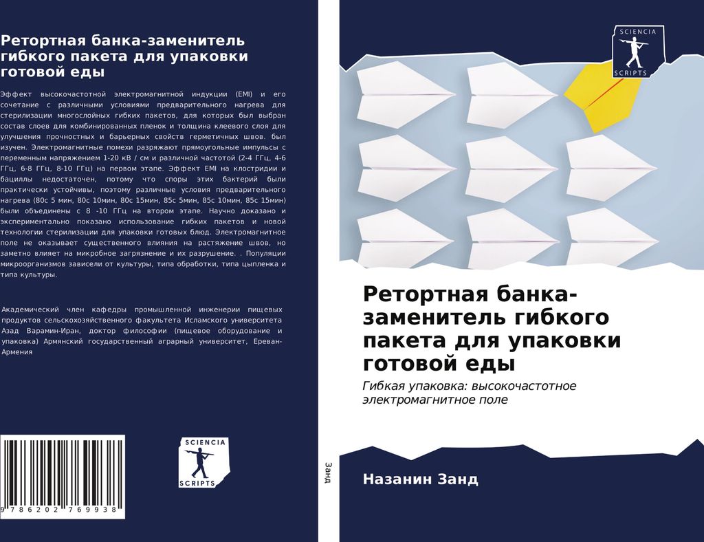 Retortnaq banka-zamenitel' gibkogo paketa dlq upakowki gotowoj edy