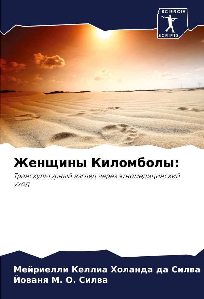 Zhenschiny Kilomboly: