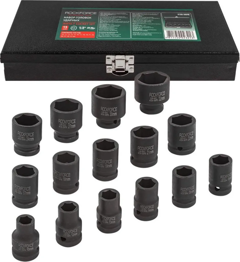 Set Chiavi a Bussola 1/2" 10-32mm | Bussole Esagonali Acciaio Cr-V