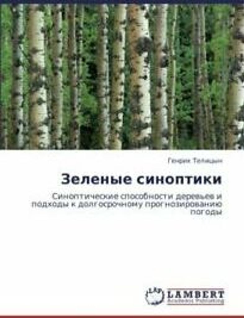 Zelenye Sinoptiki.by Genrikh New .=