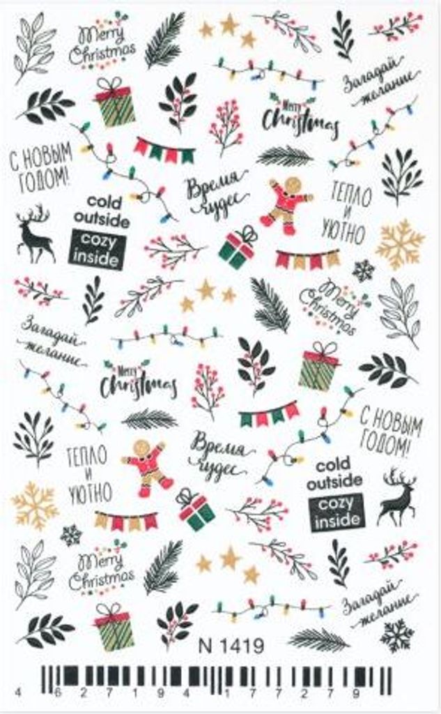 Cupio Winter Magic Nageltattoo – N1419