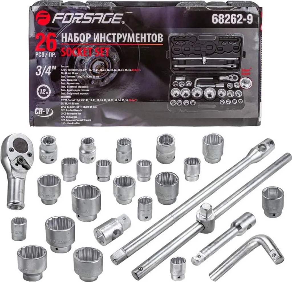 Set Professionale Chiavi a Bussola 3/4 Poliginali 26 Pz per Manutenzione
