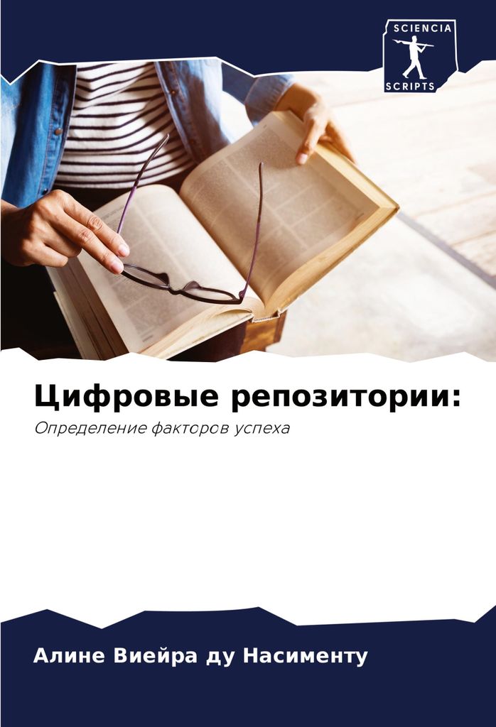 Cifrowye repozitorii: