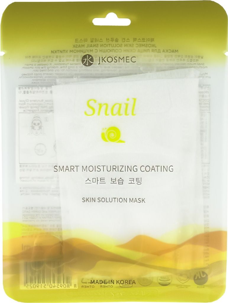 JKosmec Skin Solution Snail Mask 25ml