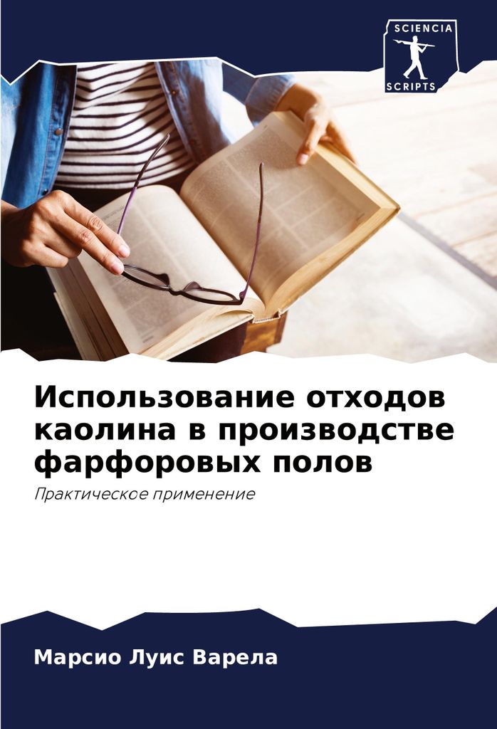 Ispol'zowanie othodow kaolina w proizwodstwe farforowyh polow