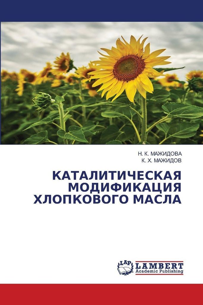 KATALITIChESKAYa MODIFIKACIYa HLOPKOVOGO MASLA