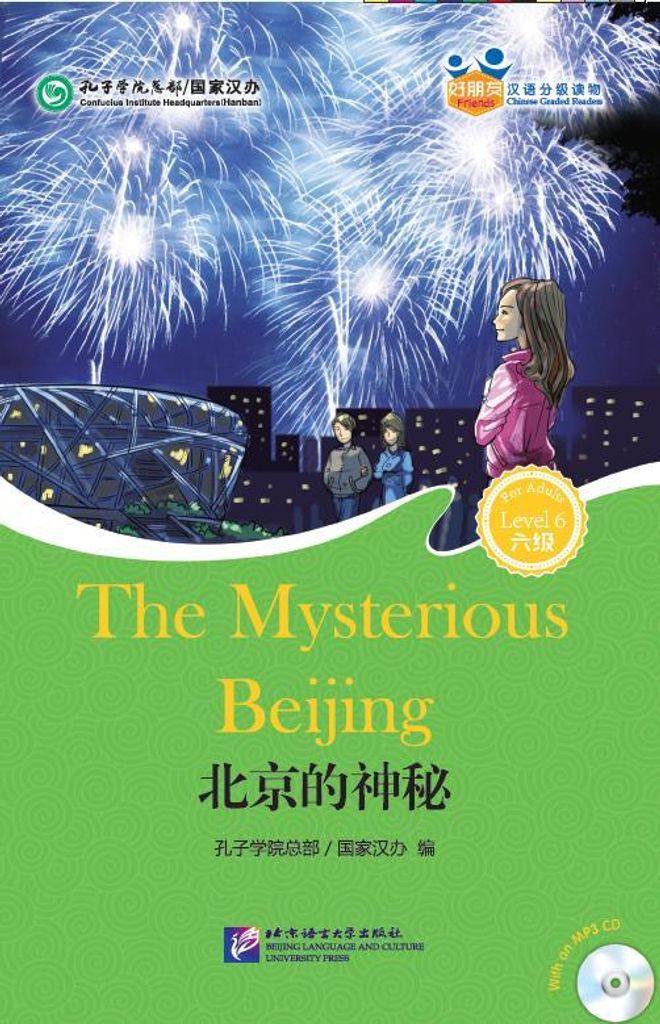Confucius Institute Headquarters: The Mysterious Beijing (fo